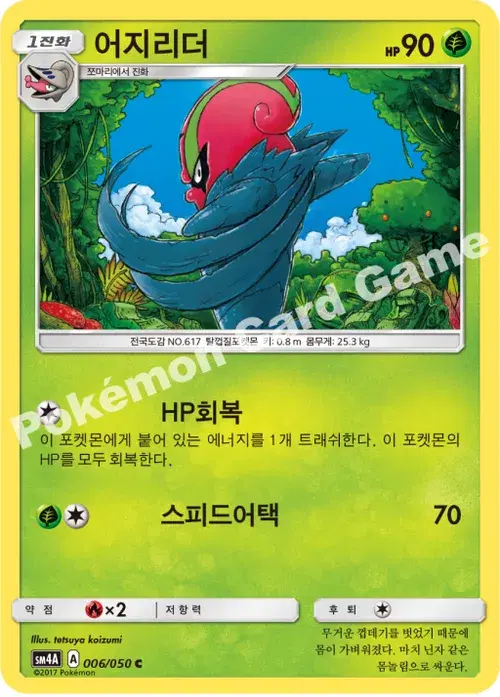 어지리더