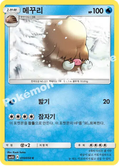 메꾸리