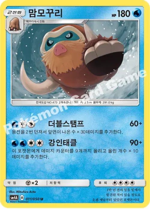 맘모꾸리