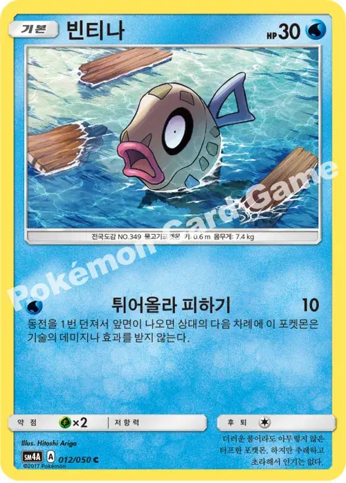빈티나