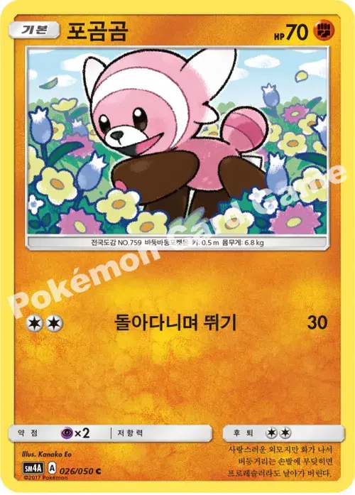 포곰곰