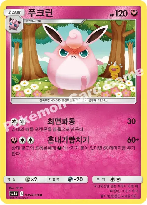 푸크린