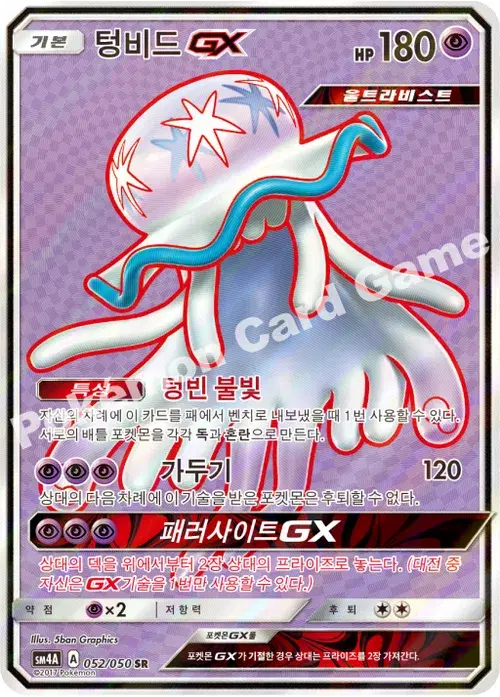 텅비드 GX