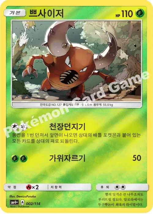 쁘사이저