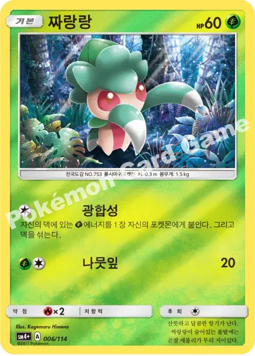 짜랑랑