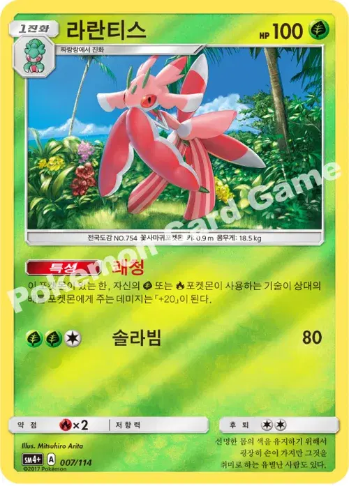 라란티스