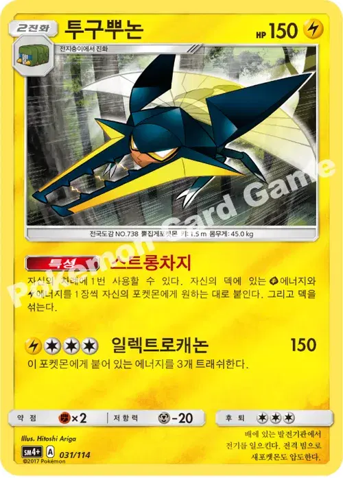 투구뿌논