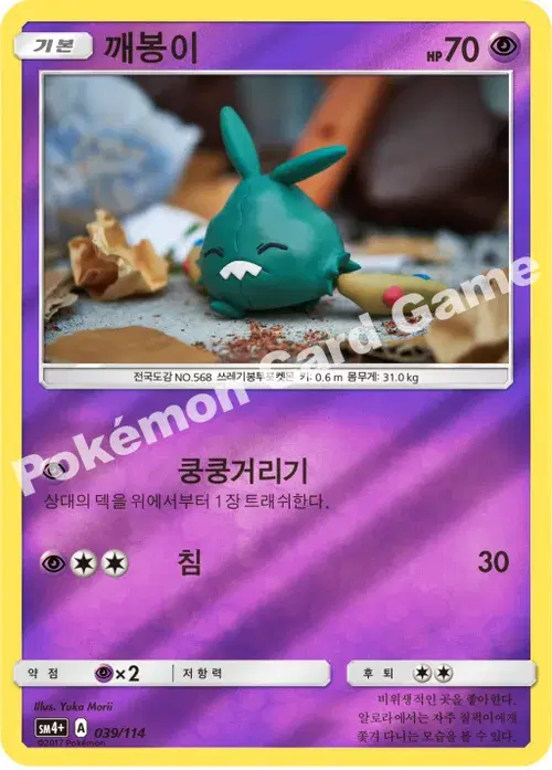 깨봉이
