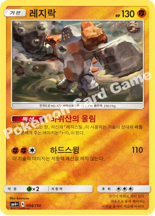 레지락