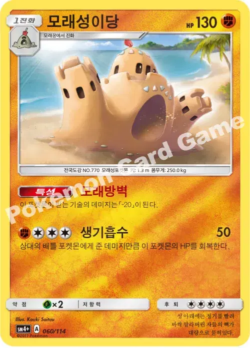 모래성이당