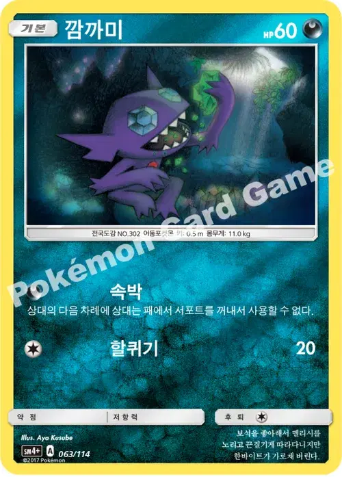 깜까미