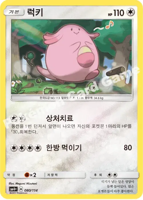 럭키