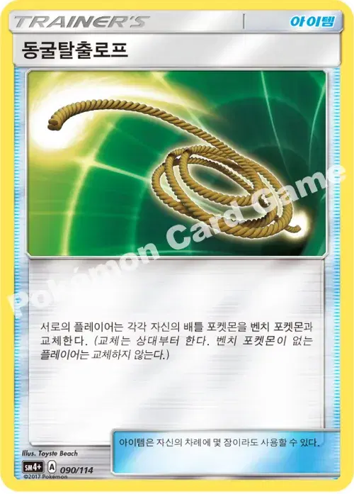 동굴탈출로프