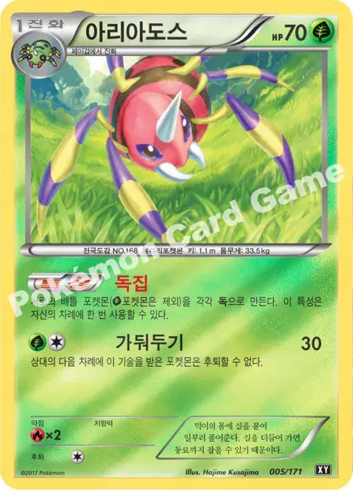 아리아도스