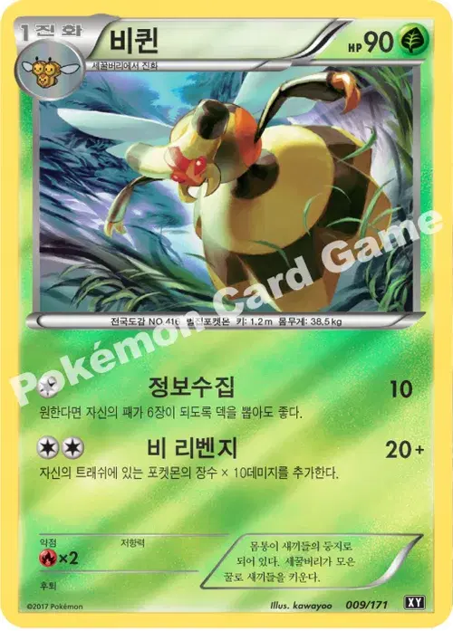 비퀸