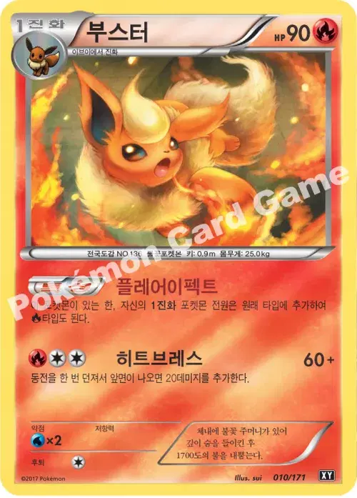 부스터