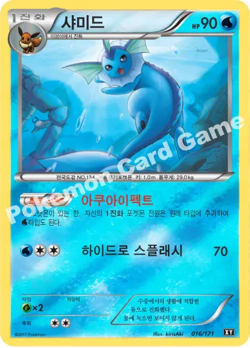 샤미드