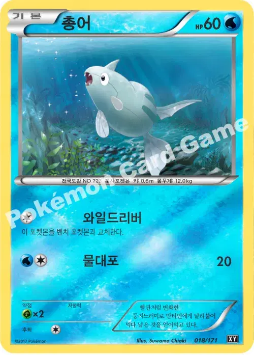 총어