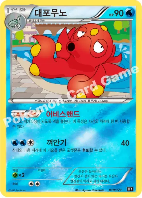 대포무노