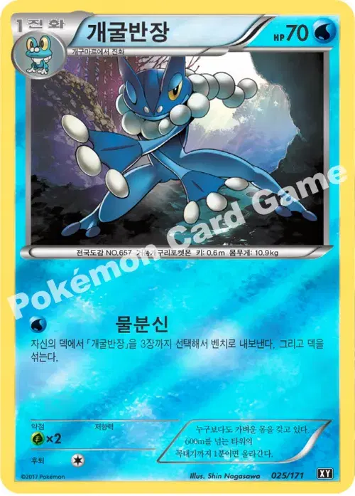 개굴반장