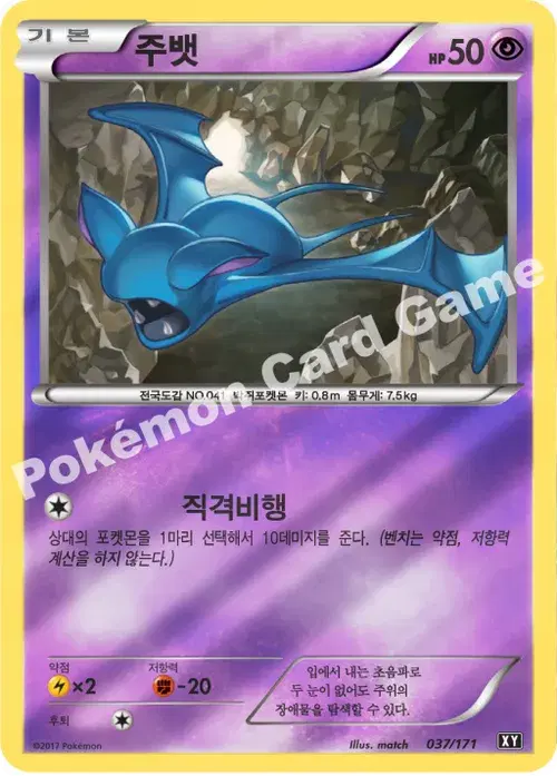 주뱃
