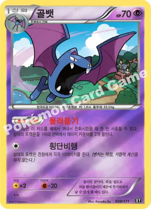 골뱃
