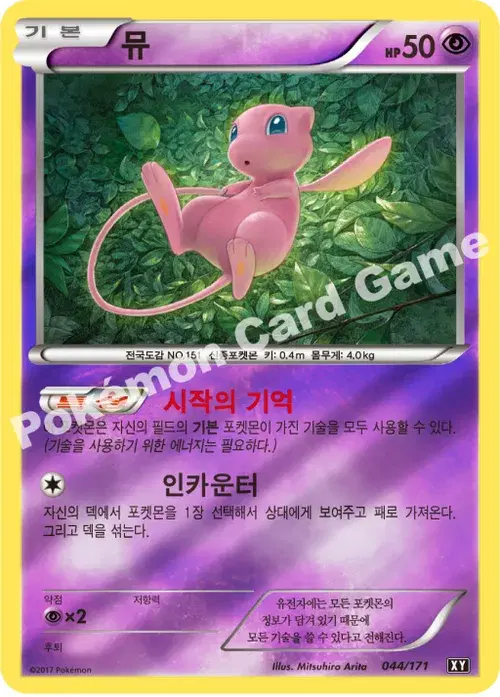 뮤