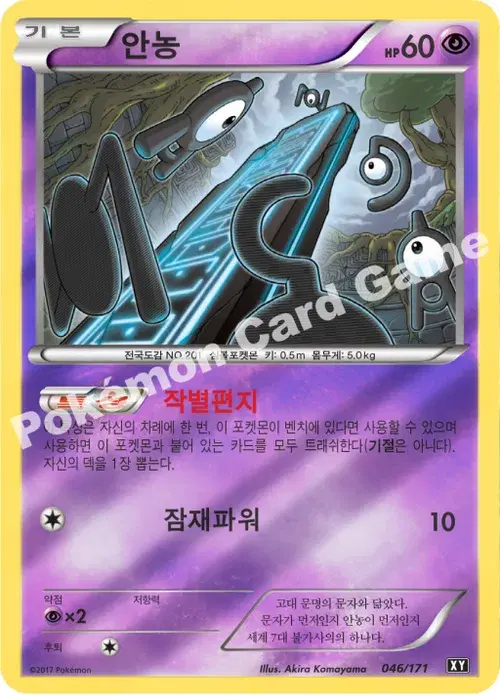 안농