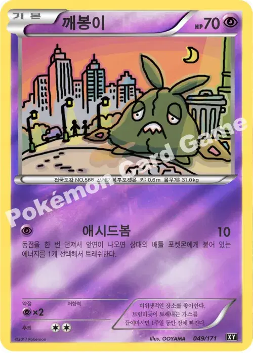 깨봉이