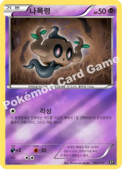 나목령