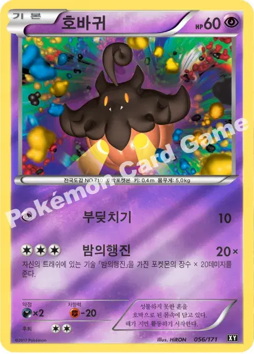 호바귀