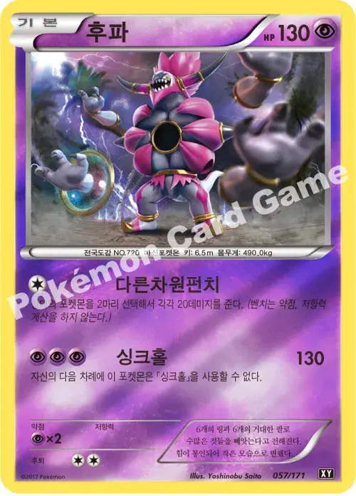 후파