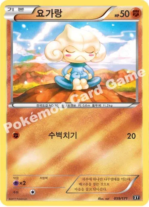 요가랑