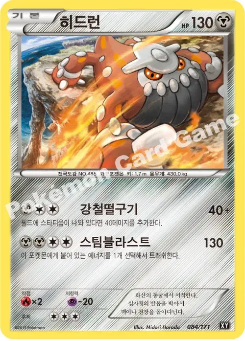 히드런