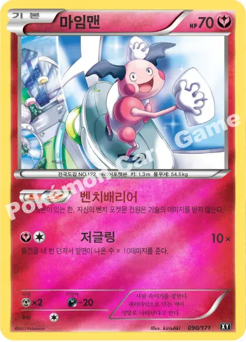마임맨