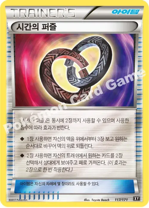 시간의퍼즐