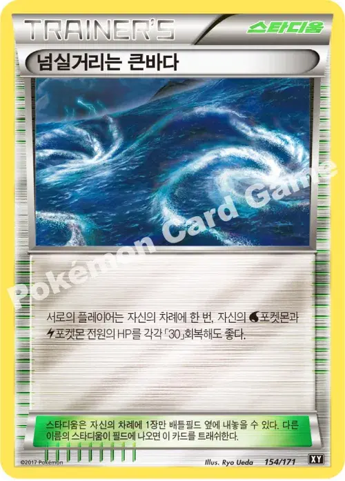 넘실거리는 큰바다