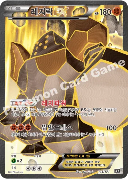 레지락 EX
