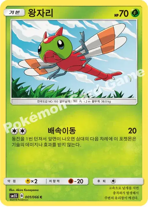 왕자리