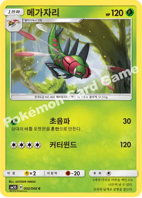 메가자리