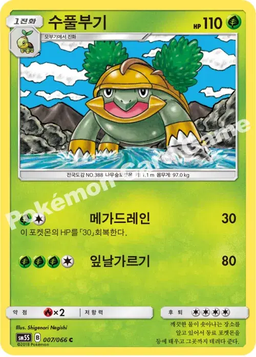 수풀부기