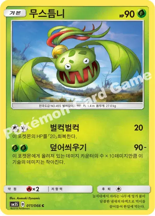 무스틈니