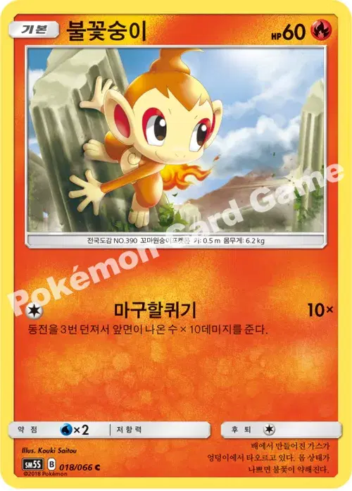 불꽃숭이
