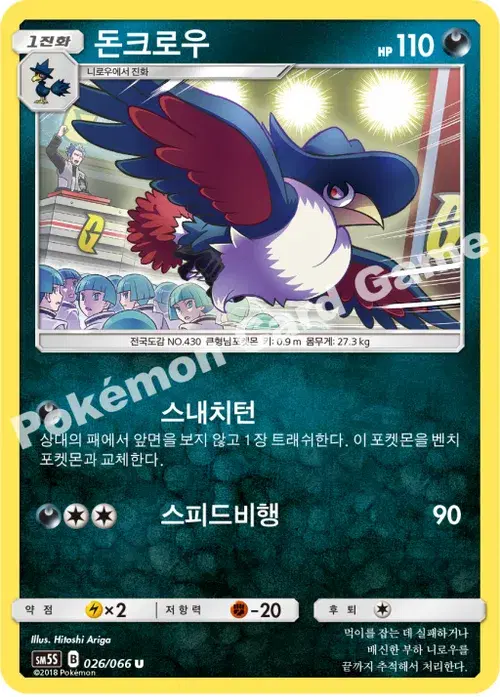 돈크로우