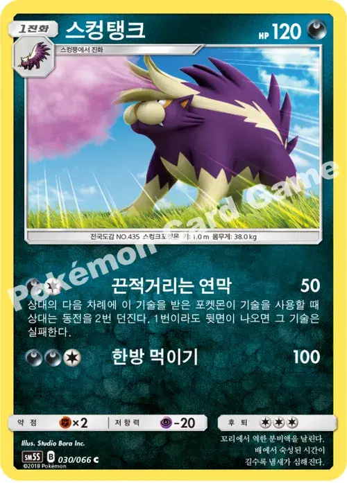 스컹탱크