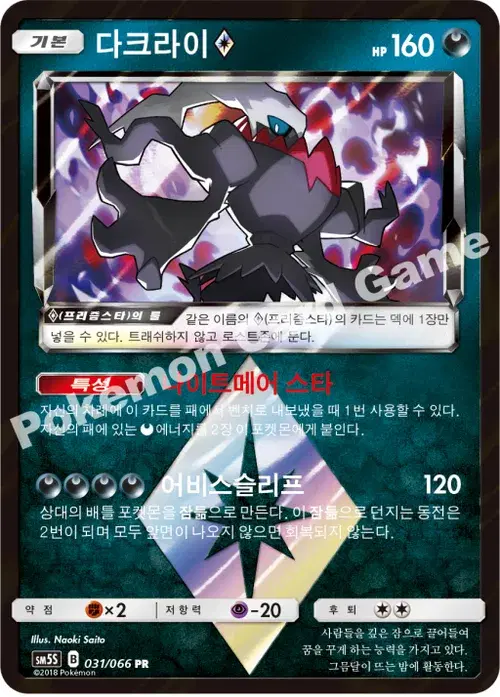 다크라이
