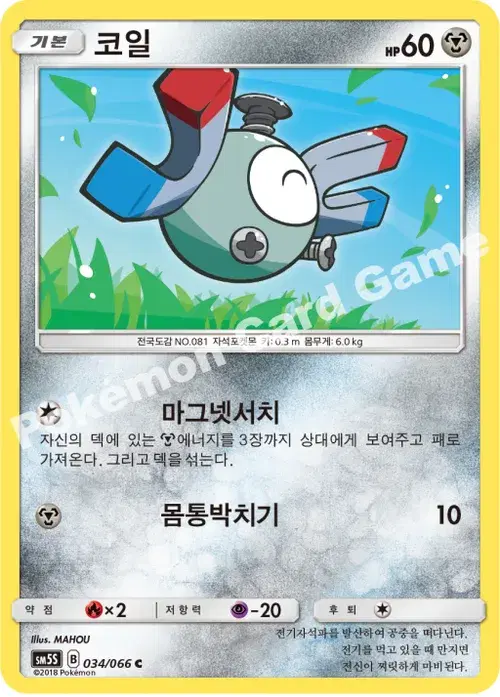 코일