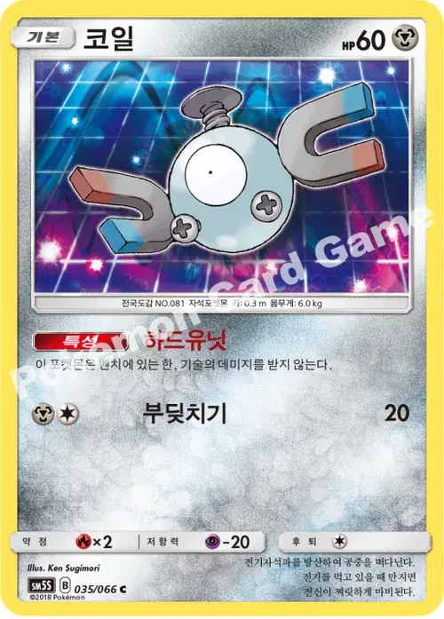 코일