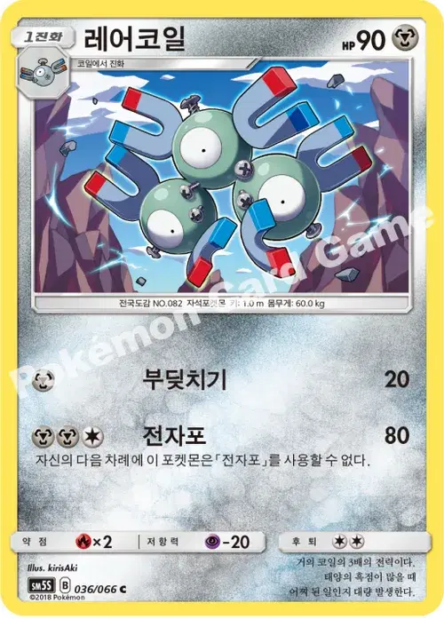 레어코일