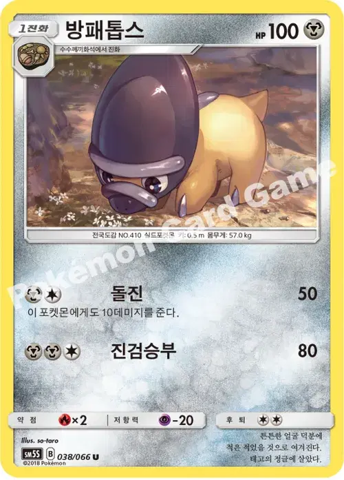 방패톱스
